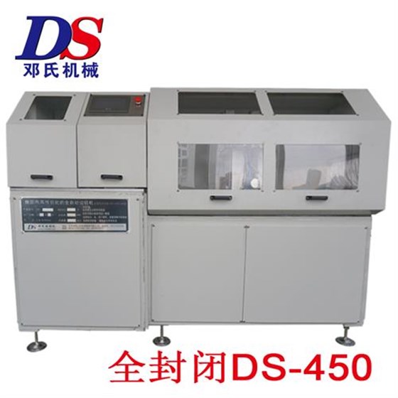 全封闭ds-450-500宽