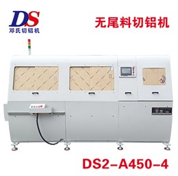 全自动无尾料风暴注册DS2-A450-4