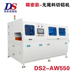 精密款无尾料风暴注册DS2-AW550