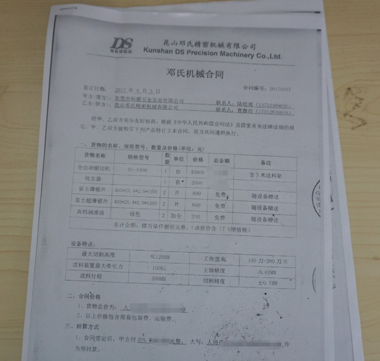 全自动风暴注册客户签订的合同