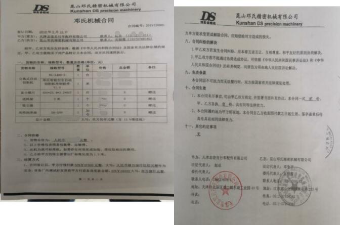 自行车配件切割也用上了全自动风暴注册DS-A400-3，合作案例【天津】