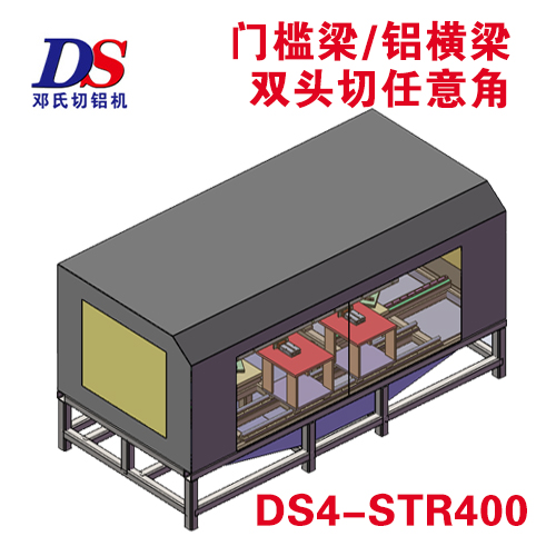 防撞梁任意角度锯